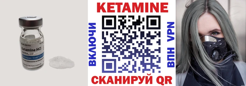 Купить где  Пугачёв  КЕТАМИН VHQ 