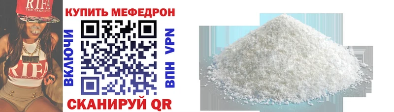 Купить закладки  Пугачёв  МЕФ мяу мяу 